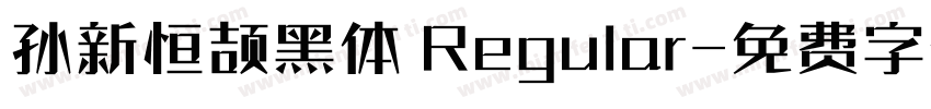 孙新恒颉黑体 Regular字体转换